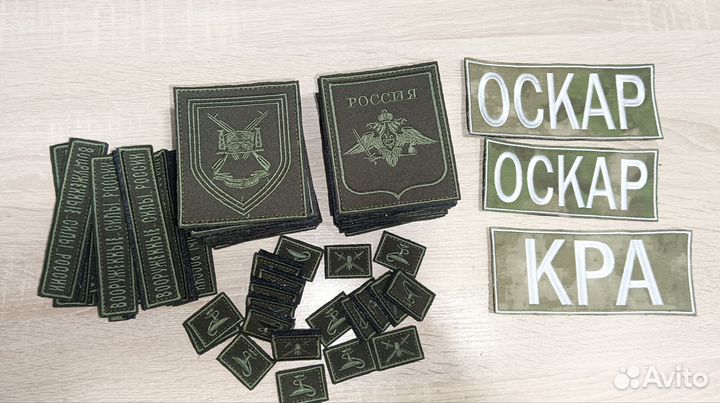 Нашивки шевроны