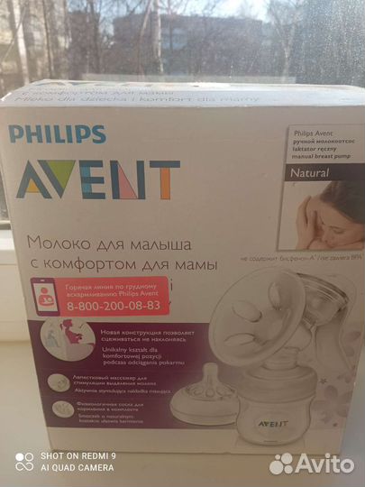 Молокоотсос avent ручной