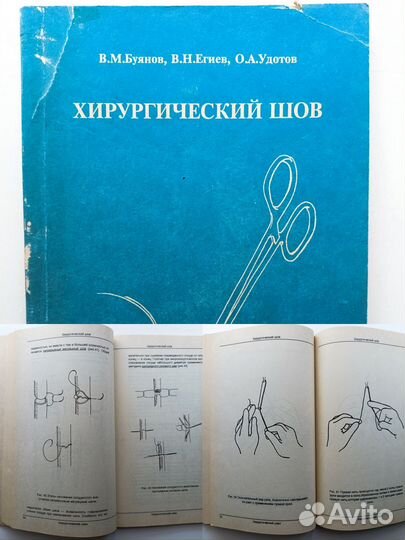 Медицинские книги СССР