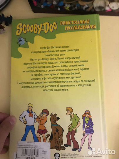 Комикс скубиду