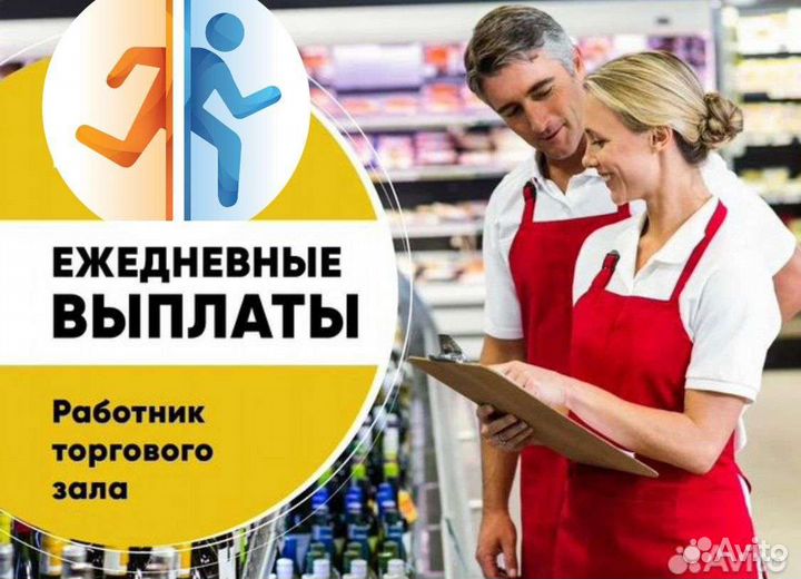 Продавец ежедневные выплаты Калуга