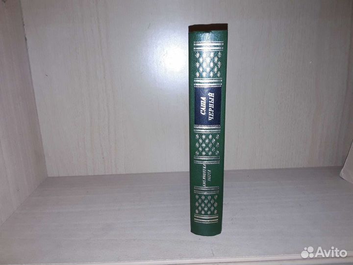 Саша Черный. Стихотворения. Библиотека поэта