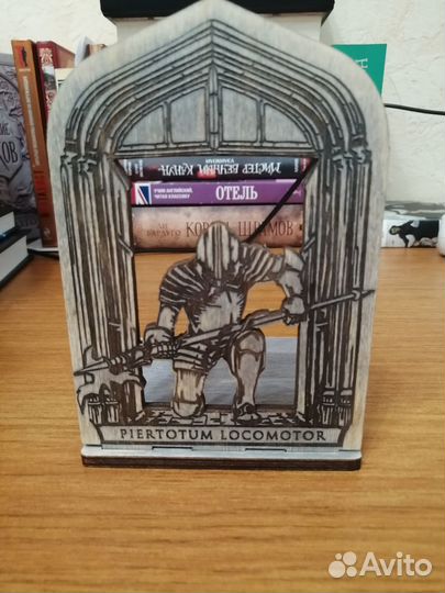 Подставка для книг Рыцарь Хогвартса