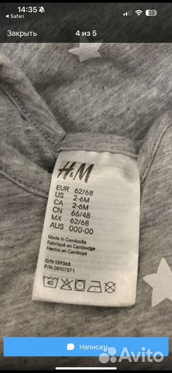 Спальный мешок H&M, одеяло, 62-68 р