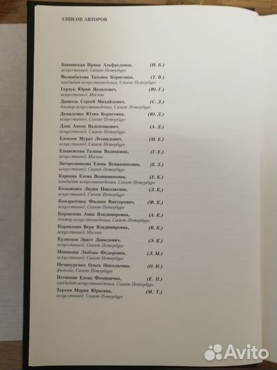 Энциклопедия Русские художники