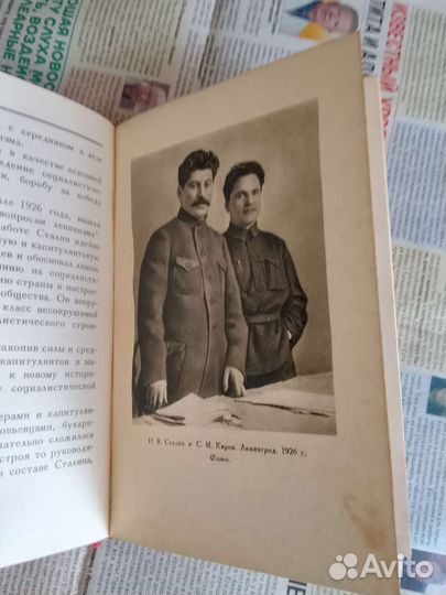 Собрание сочинений И. О. Сталина