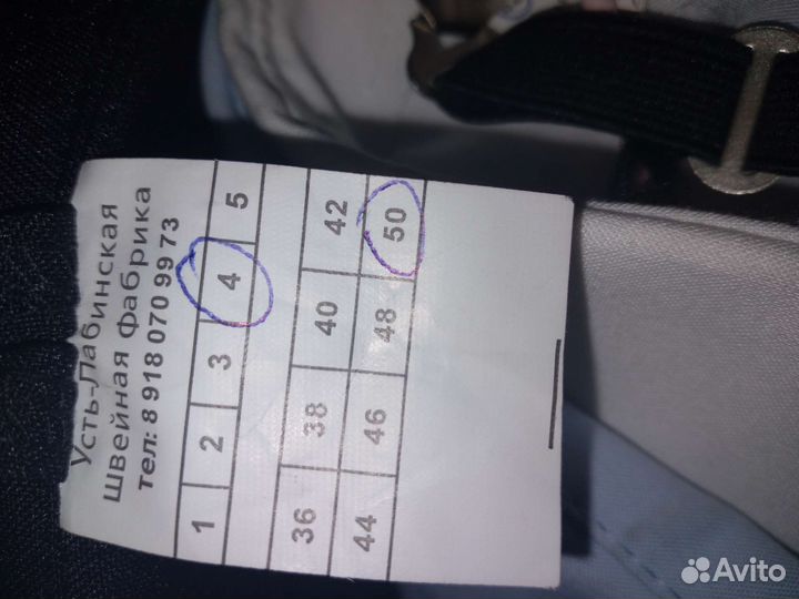 Полицейская форма