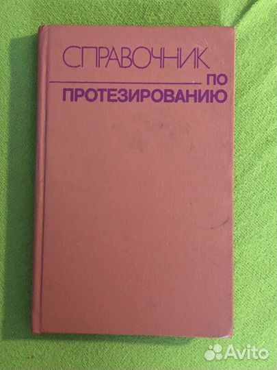 Медицинская литература, судебная медицина, кримино