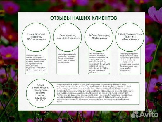 Масло Репейное Оптом с ромашкой для волос и кожи