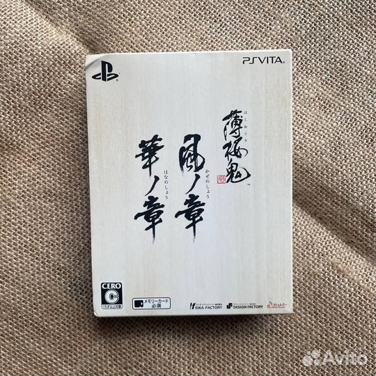 Hakuouki Shinkai Twin Pack for PS Vita