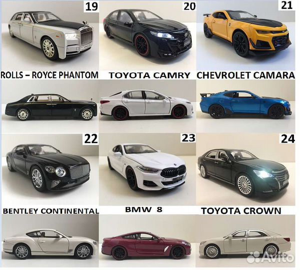 Набор коллекционных машин. 1-24 св. зв