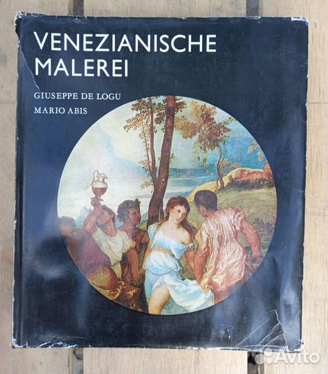 Книги по искусству и живописи 3 шт