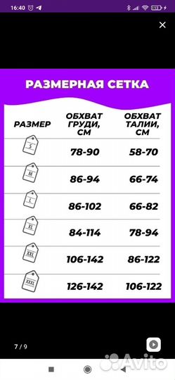 Корректор осанки ортопедический