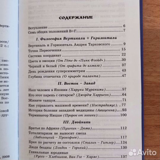 Константин Рылёв Философия горизонтали вертикали