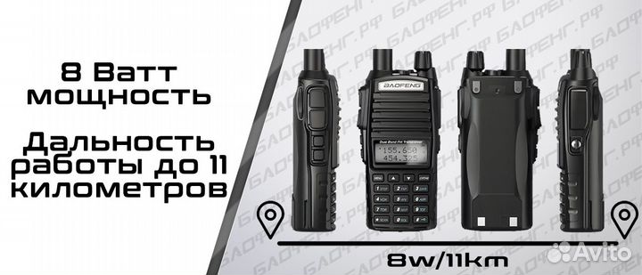 Рация Baofeng UV-82 8W USB Type-C #92005