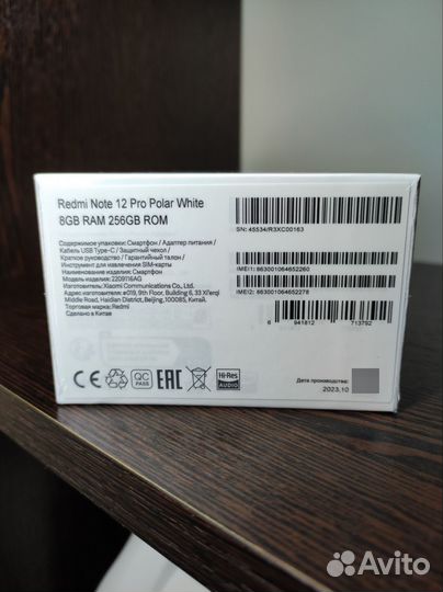 Xiaomi Redmi Note 12 Pro, 8/256 ГБ