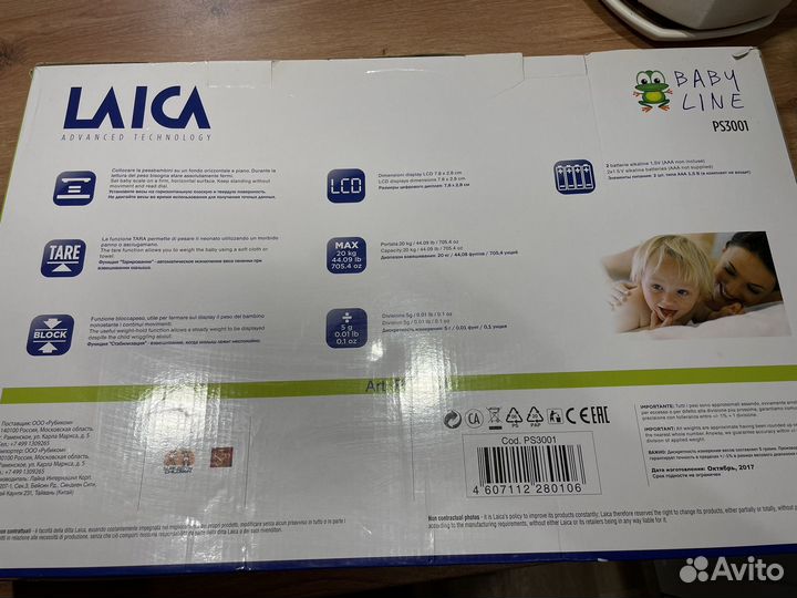 Детские весы для новорожденных