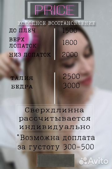 Кератиновое выпрямление волос