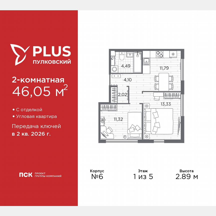 2-к. квартира, 46,1 м², 1/5 эт.