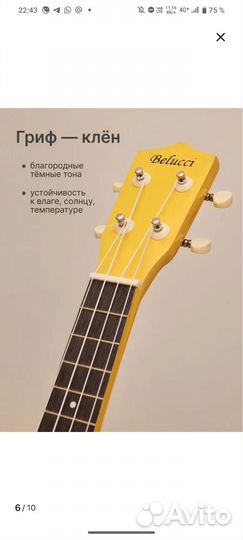 Укулеле сопрано