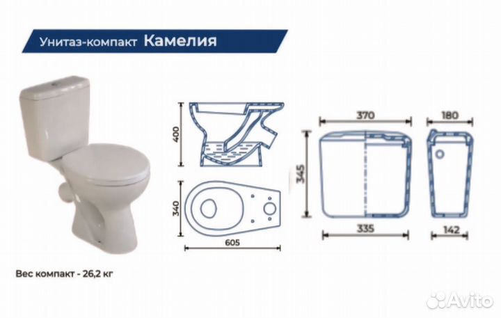 Унитаз-компакт камелия вкз