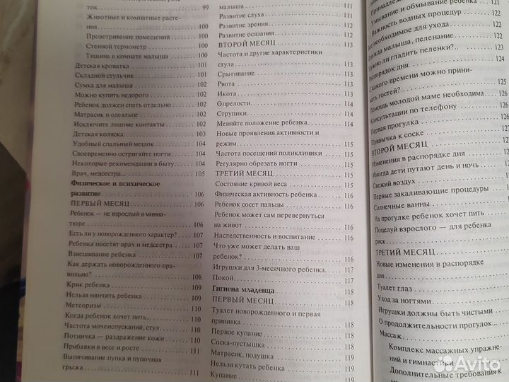 Книга энциклопедия для родителей