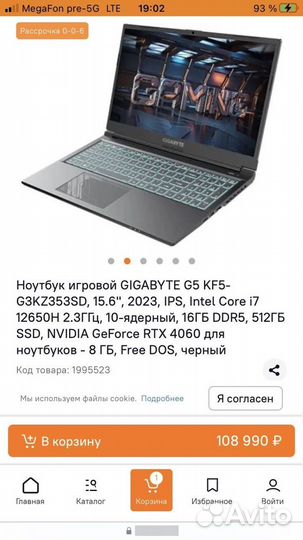 Новый Игровой Ноутбук i7-12Gen RTX 4060(8Gb)