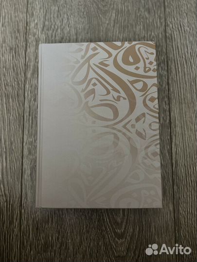 Тухфат аль-ахбаб на арабском,исламские книги