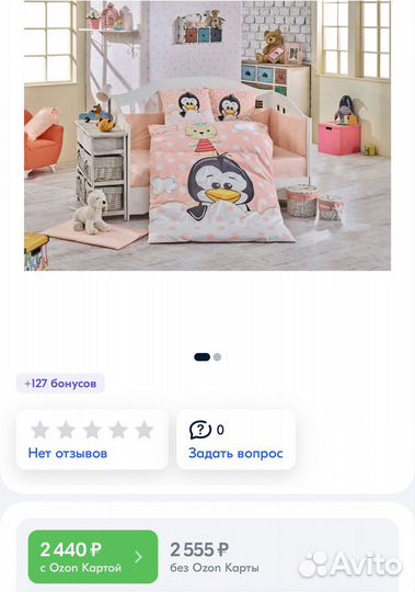 Комплект детского постельного белья