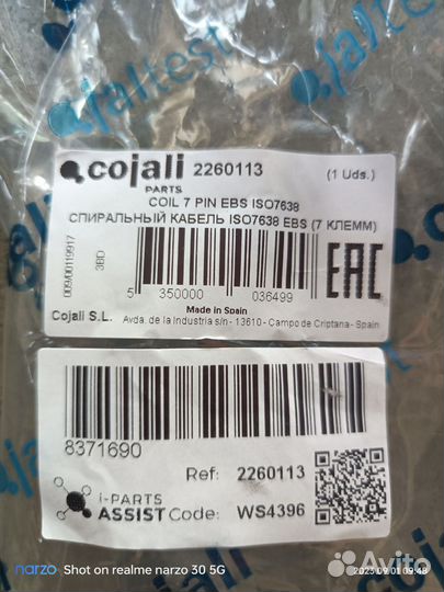 Кабель электрический габаритные 15/7/7 Кабель ABS