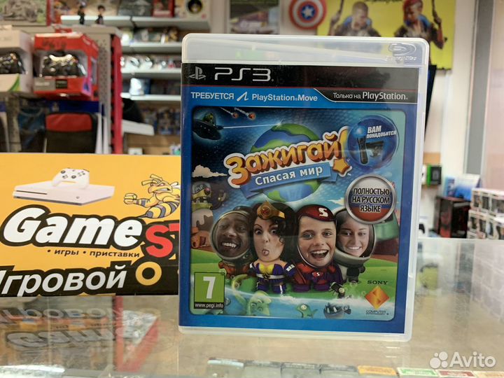 Зажигай Спасая Мир PS3