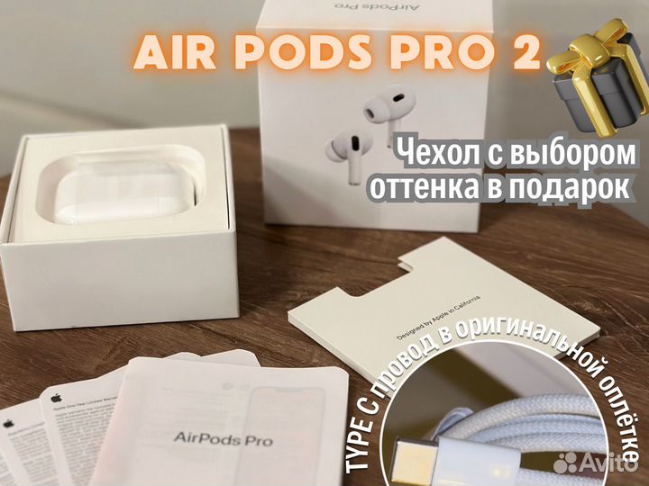 Airpods pro 2 type c наушники оригинал на гарантии