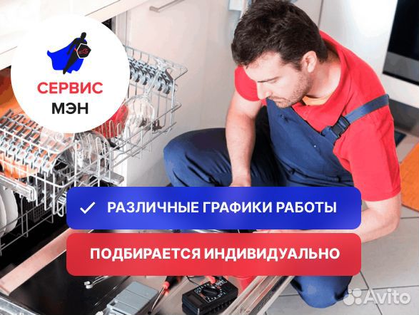 Подработка помощник мастера с ежедневными выплатам