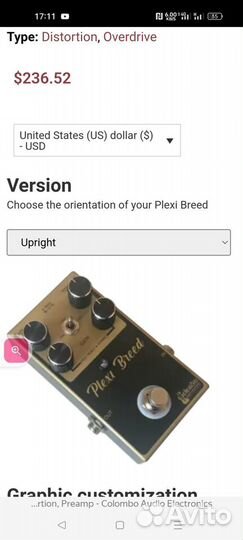 Plexi breed – педаль для электрогитары – plexi 198