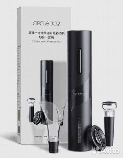 Штопор электрический Xiaomi, набор для вина 4 в 1