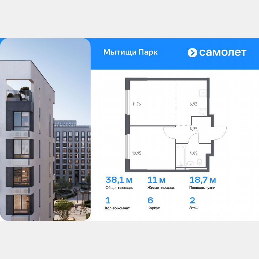 1-к. квартира, 38,1 м², 2/17 эт.