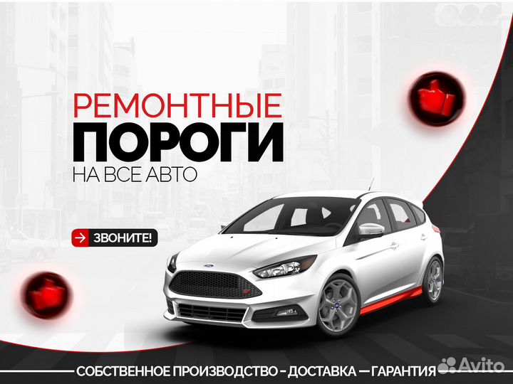 Кузовные ремонтные пороги Toyota Matrix