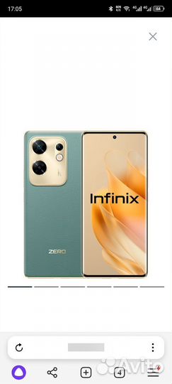 Infinix Zero 30 4G, 8/256 ГБ