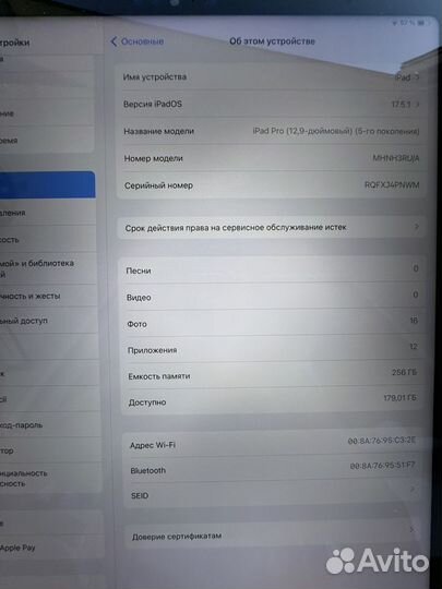 iPad pro 12.9 m1 256gb