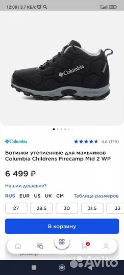 Кроссовки для мальчика