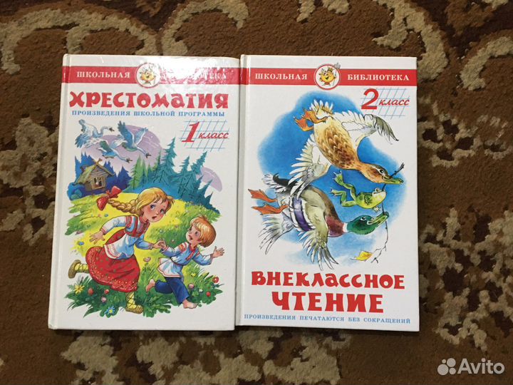 Книжки хрестоматия 1-2 класс