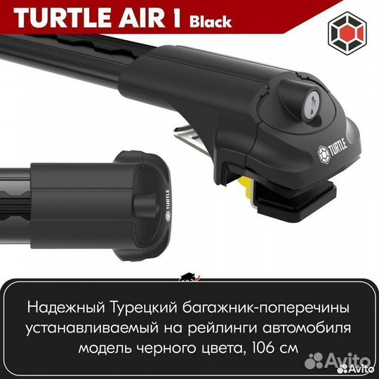 Багажник Turtle B Toyota Avensis I T220 1997-2003