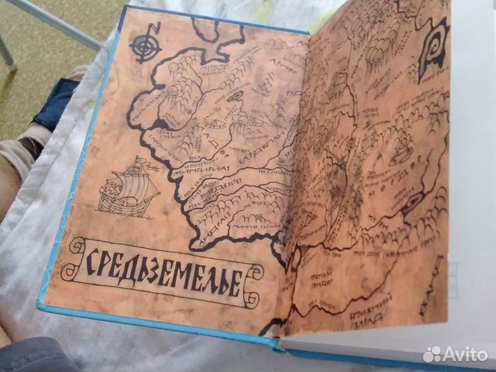 Хоббит и Властелин колец Каррика каменович