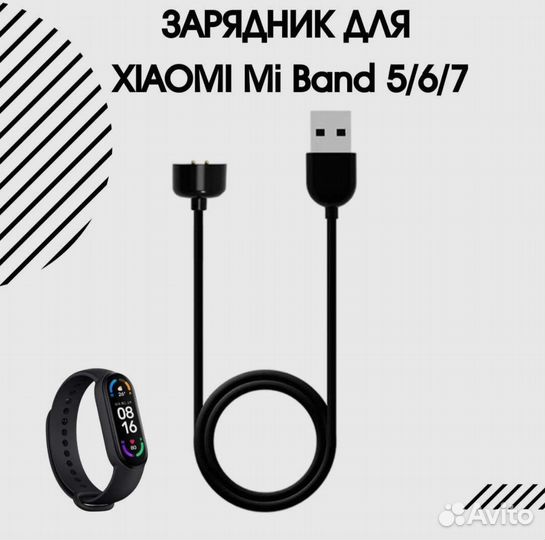 Провод для зарядки часов Mi