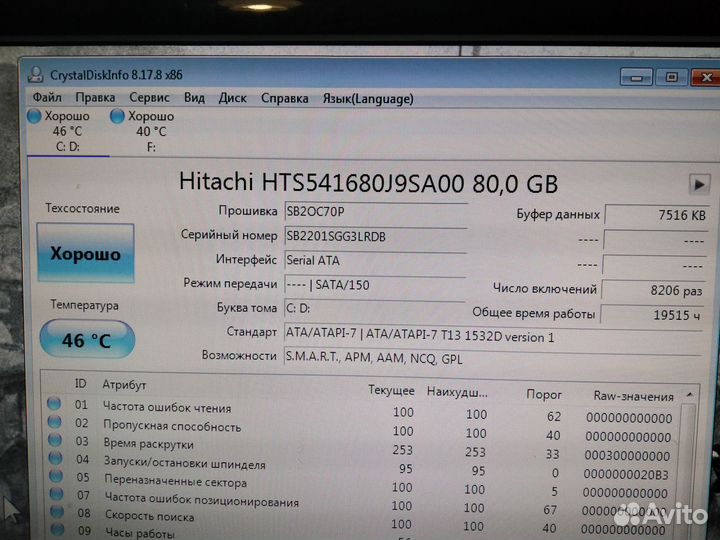 Ноутбук Toshiba Satellite A110