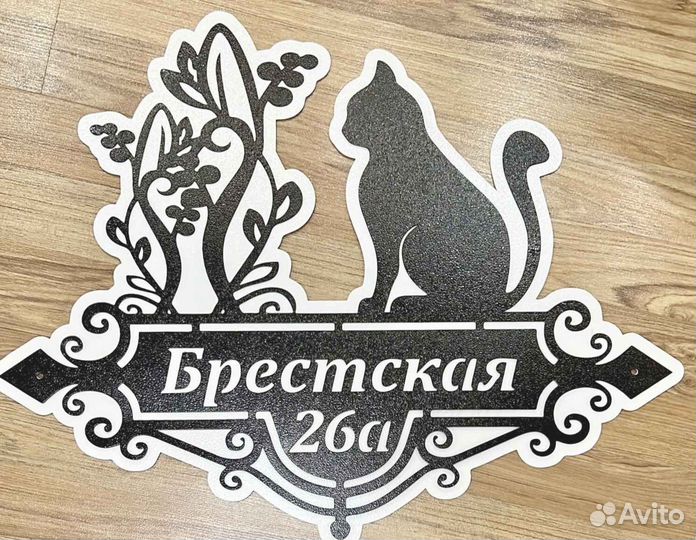 Адресные таблички на дом