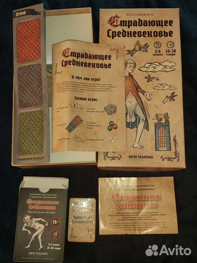 Настольная игра