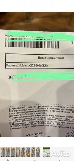 Кронштейн для LCD телевизоров новый