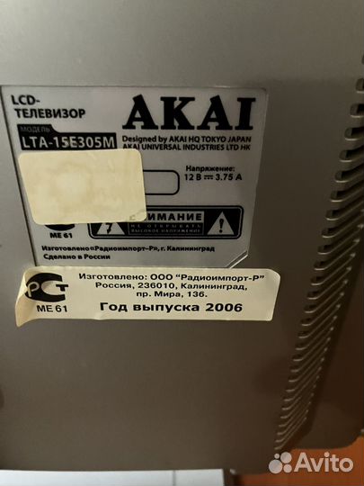 Телевизор Akai