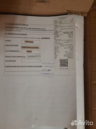 Газовый котел проточный